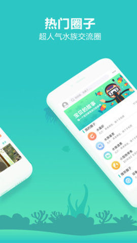 泡泡水族交友app下载