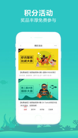 泡泡水族交友app下载