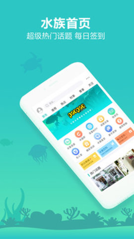 泡泡水族交友app下载