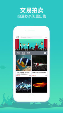 泡泡水族交友app下载
