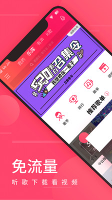 爱听播放器app免费版