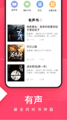 爱听播放器app免费版