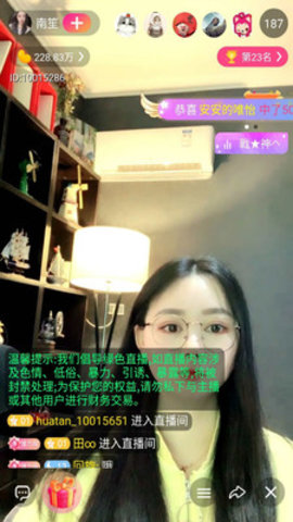 花探直播飞歌app去广告版