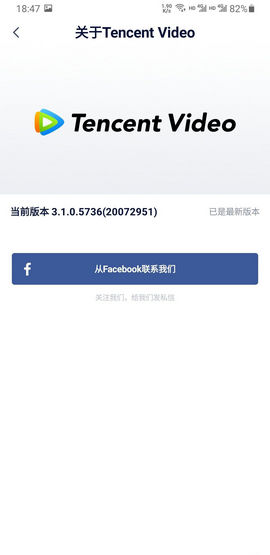 腾讯视频谷歌