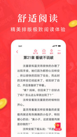 免费淘小说官方版下载