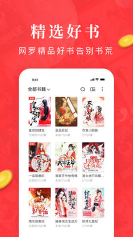 免费淘小说官方版下载