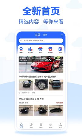 进口车市app官方版