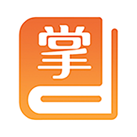掌上书房app2021最新版