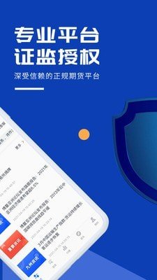 九州期货开户