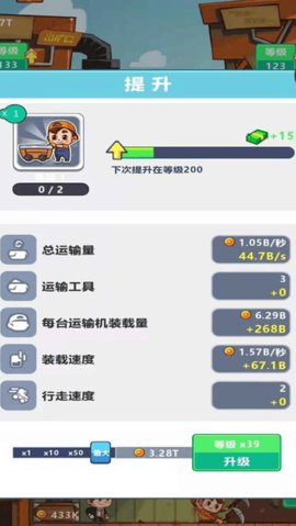 我家有座矿手游2021最新版