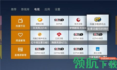 万花筒视频TV安卓版下载
