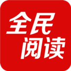 全民阅读app安卓正式版