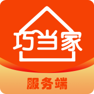 巧当家服务端安卓版