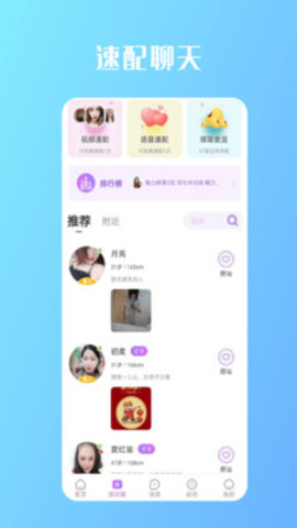 缘来是你匿名聊天app
