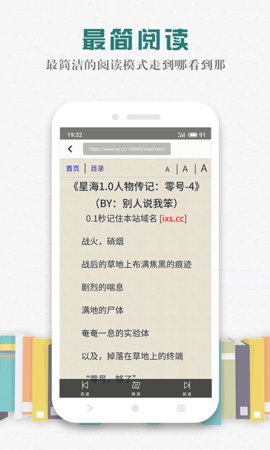 松鼠阅读app2021最新版