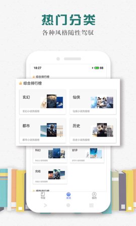 松鼠阅读app2021最新版