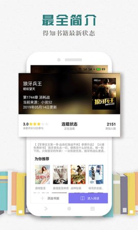 松鼠阅读app2021最新版