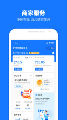 支付宝