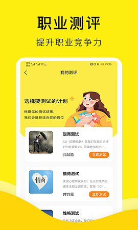 飞兔兼职app2021最新版