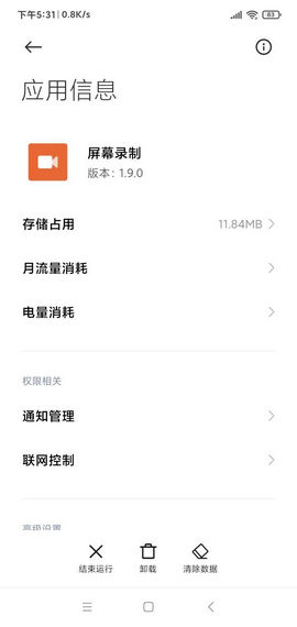 小米屏幕录制app