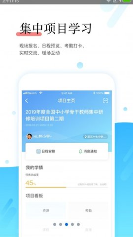 师学宝APP最新版