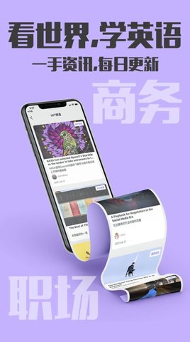 极客英语APP官方版