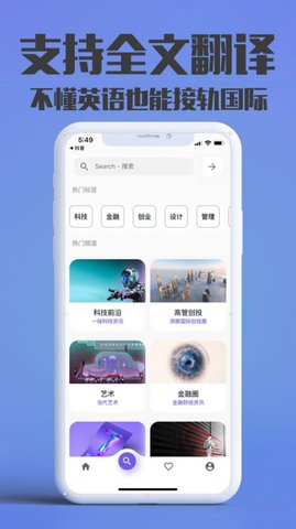 极客英语APP官方版