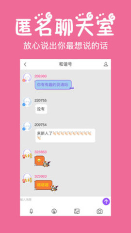 初遇漂流瓶手机客户端