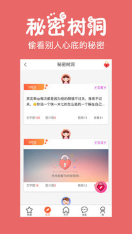 初遇漂流瓶手机客户端