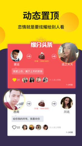 同城探聊官方客户端