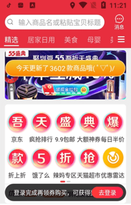 柠萌儿APP安卓版