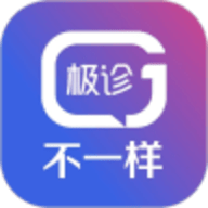 极诊不一样官方版