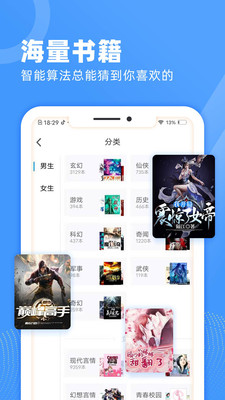 九块九小说APP安卓免费版