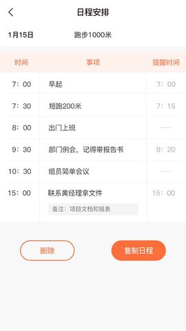 达成app手机安卓版下载