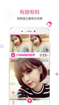 火柴直播免付费破解版