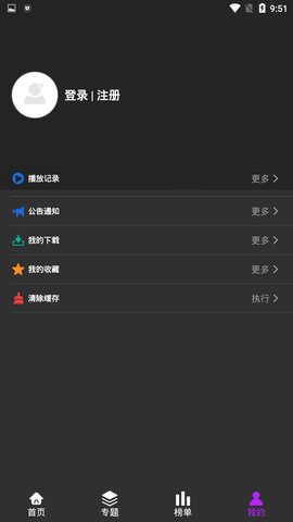 王子影视app破解去广告版