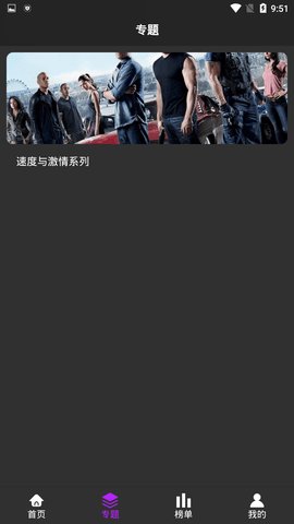 王子影视app破解去广告版