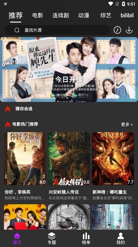 王子影视app破解去广告版