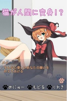猫娘在家中文破解版完整版