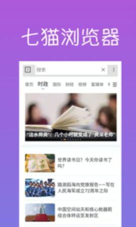 七猫浏览器免费版下载