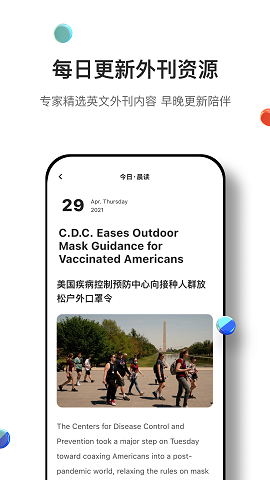 薄荷外刊app2021最新版