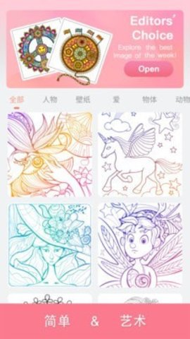 Coloraxy官方最新版APP