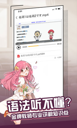 大外学生端下载