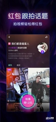伙拍小视频2021官网最新版
