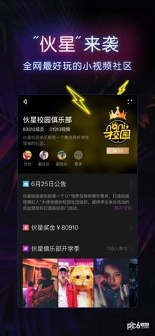 伙拍小视频2021官网最新版