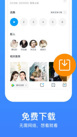 三月追剧APP破解版