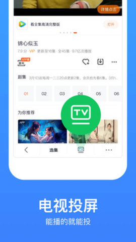 三月追剧APP破解版