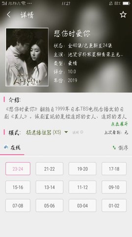 追追韩剧2021免费版APP
