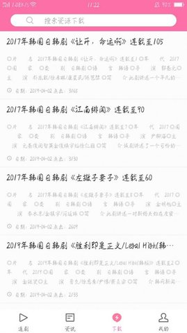 追追韩剧2021免费版APP