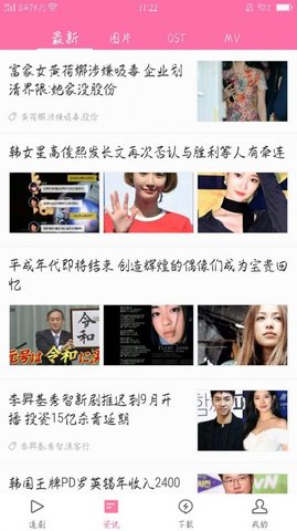 追追韩剧2021免费版APP